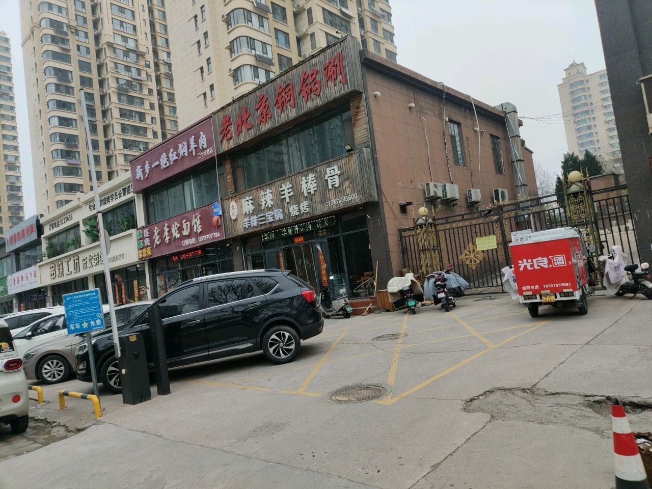 老李烩面馆清真家常菜(月亮湾店)