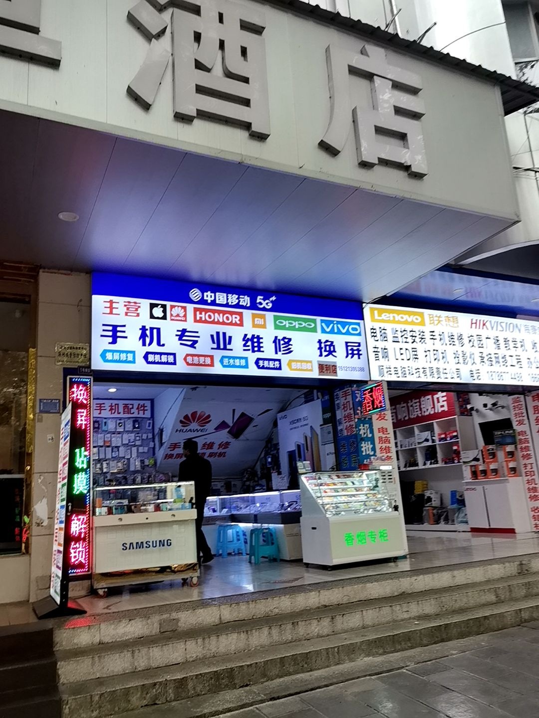 手机专业维修换屏(塔山西路店)