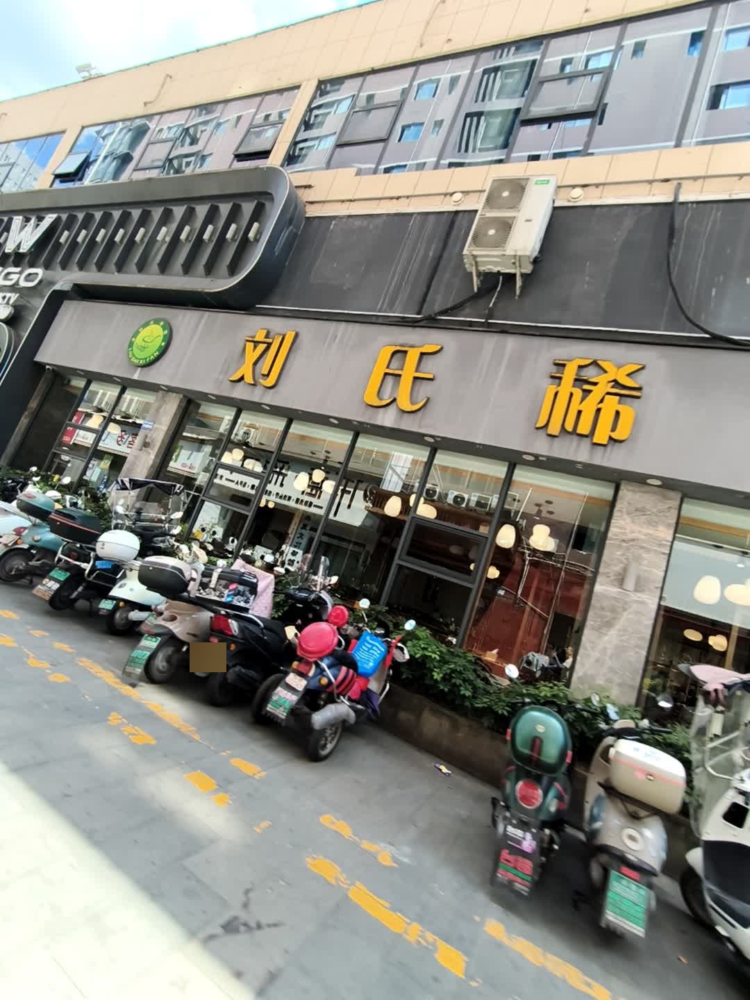 刘氏稀饭地标家常菜(涛源店)