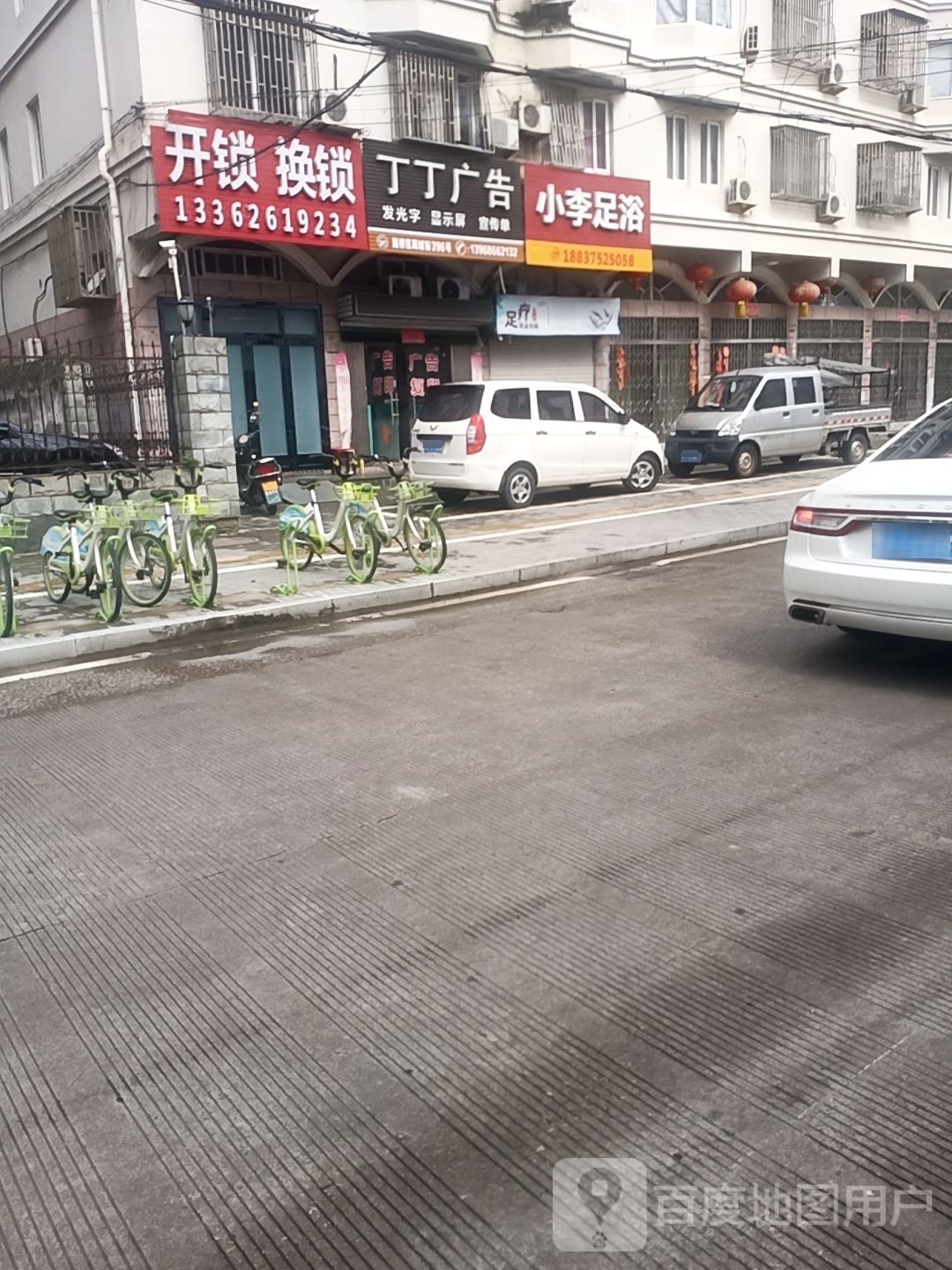 开锁换锁