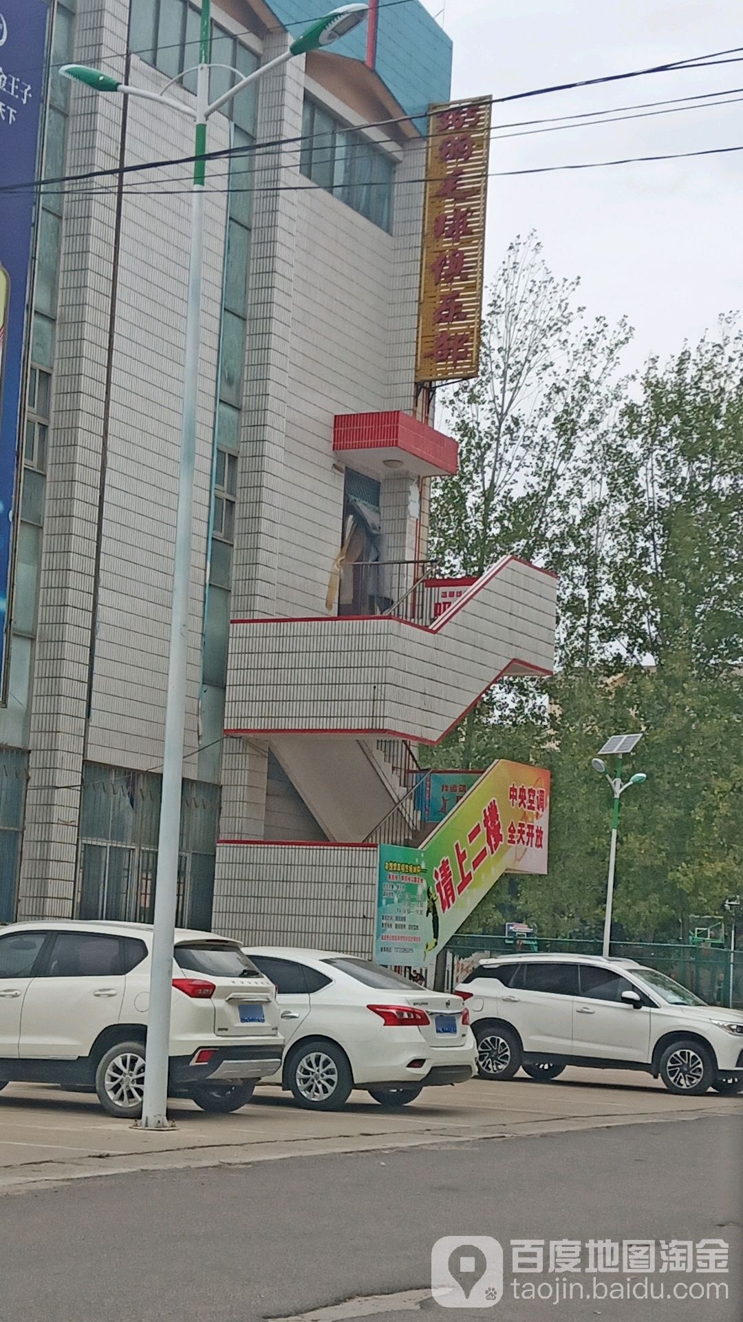 365羽毛球俱乐部