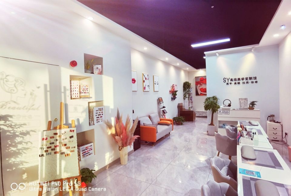 诗妤美容美睫纹绣(吾悦广场秦潮里店)