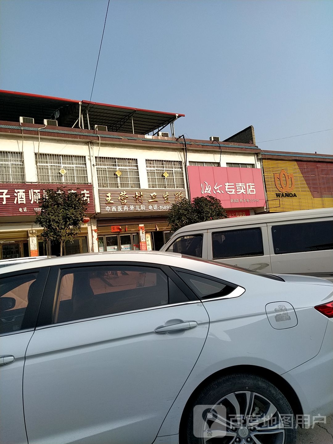 内乡县师岗镇海尔专卖店(师岗店)