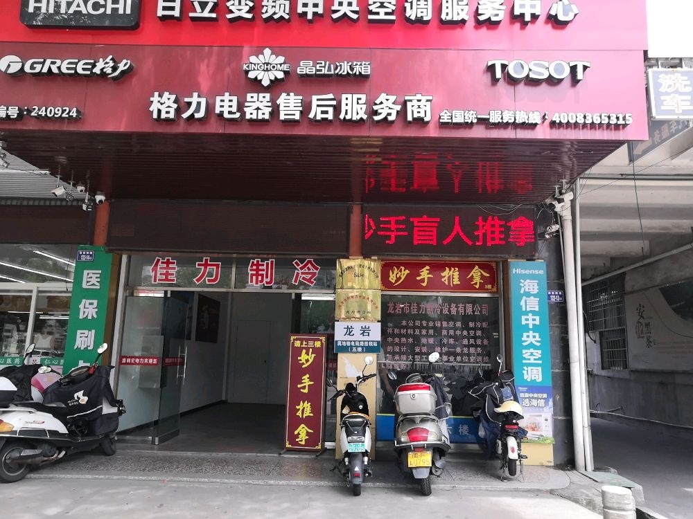 妙手忙着推拿(天马综合楼店)