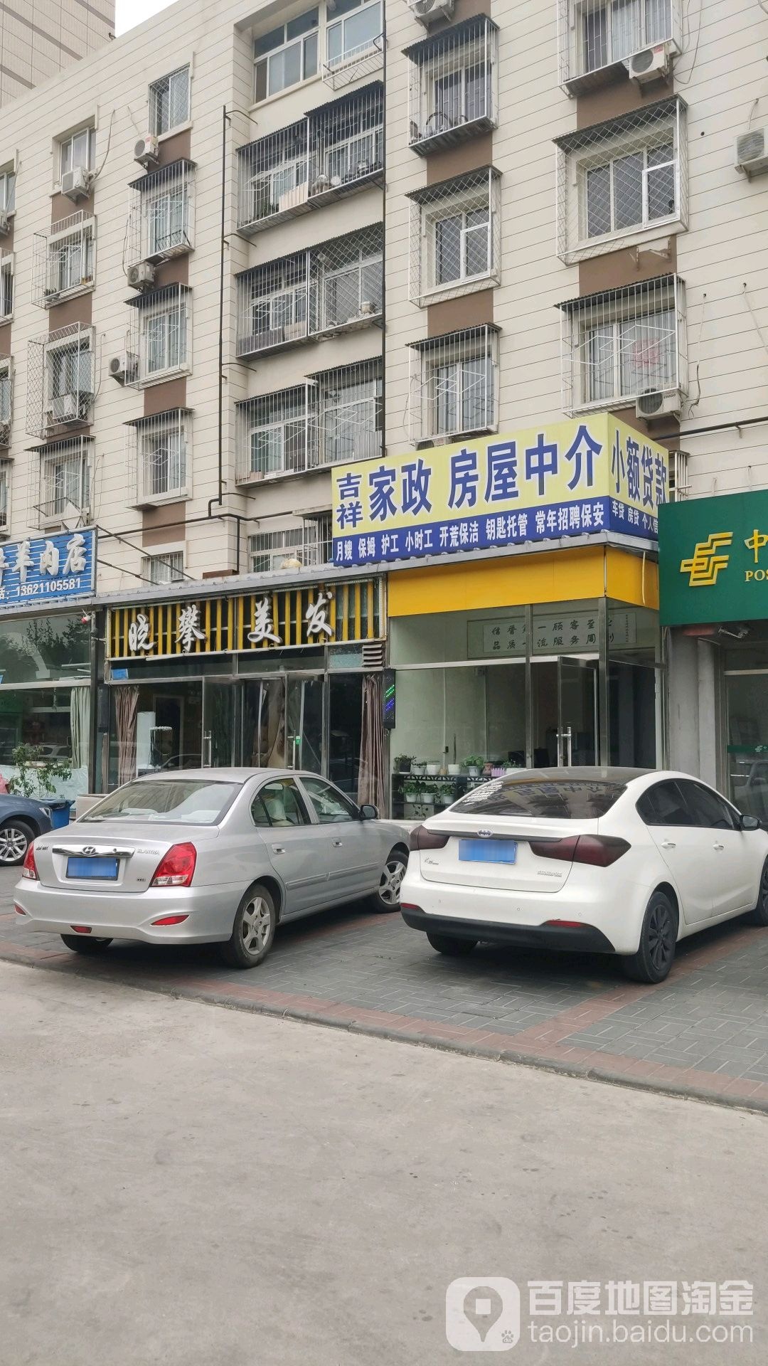 小攀美容美发