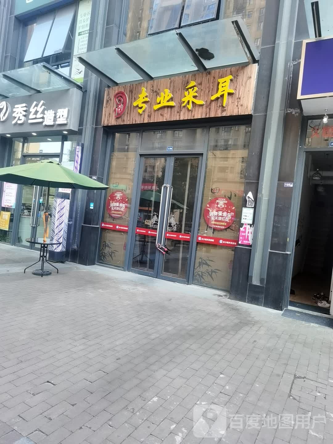 川艺足道·SPA·按摩