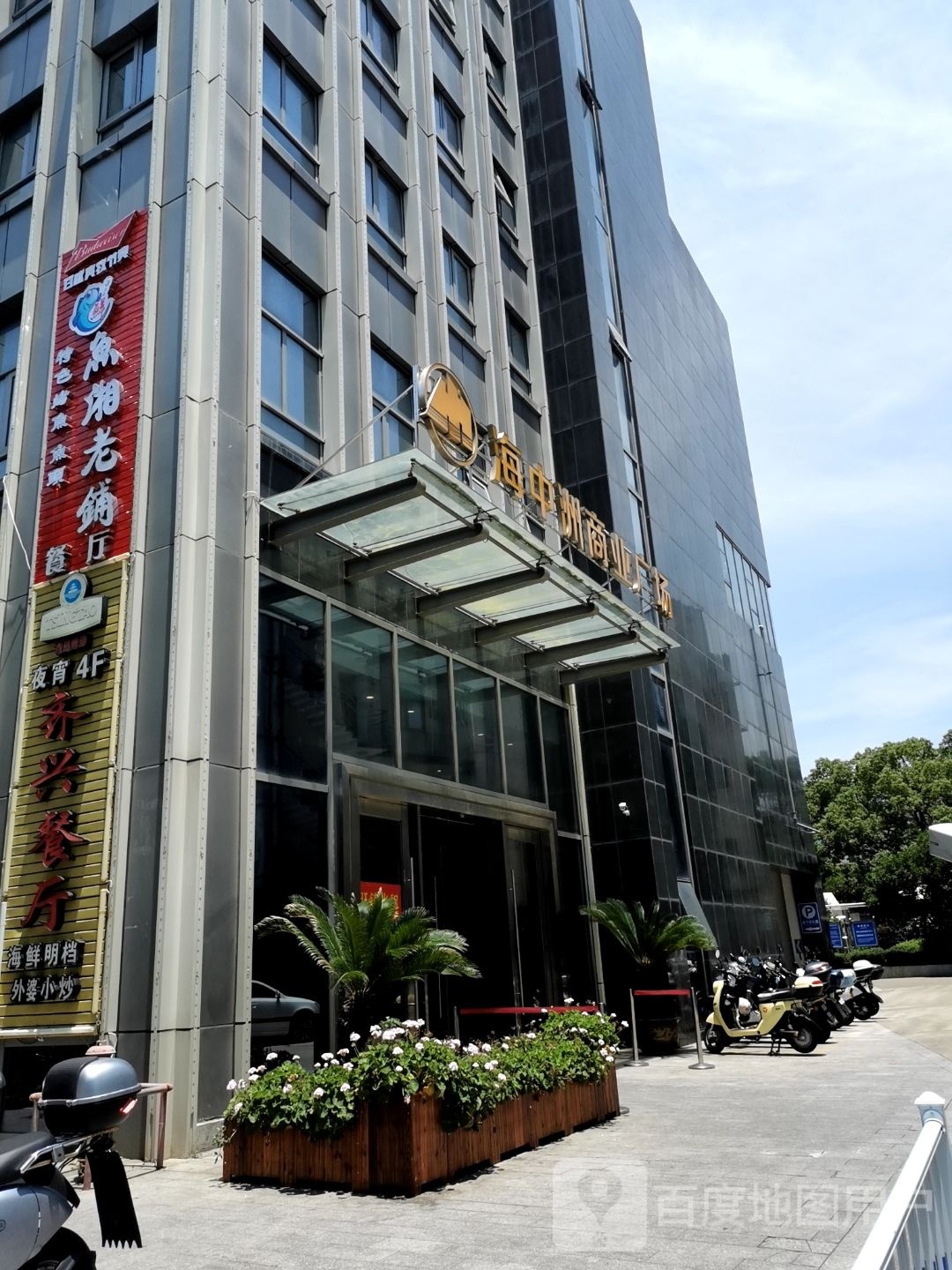 鱼香老铺