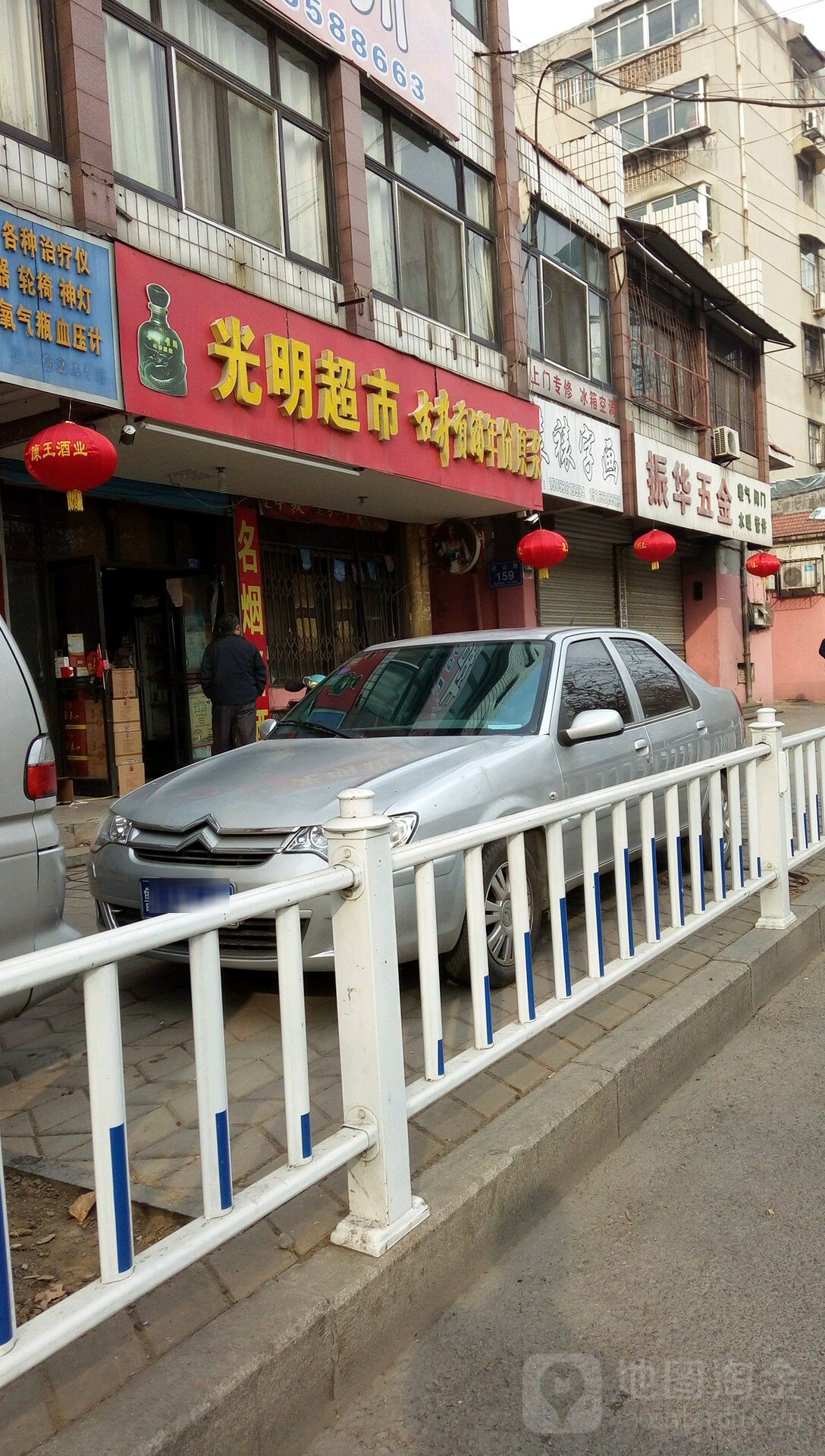 振华五金(虎山路店)