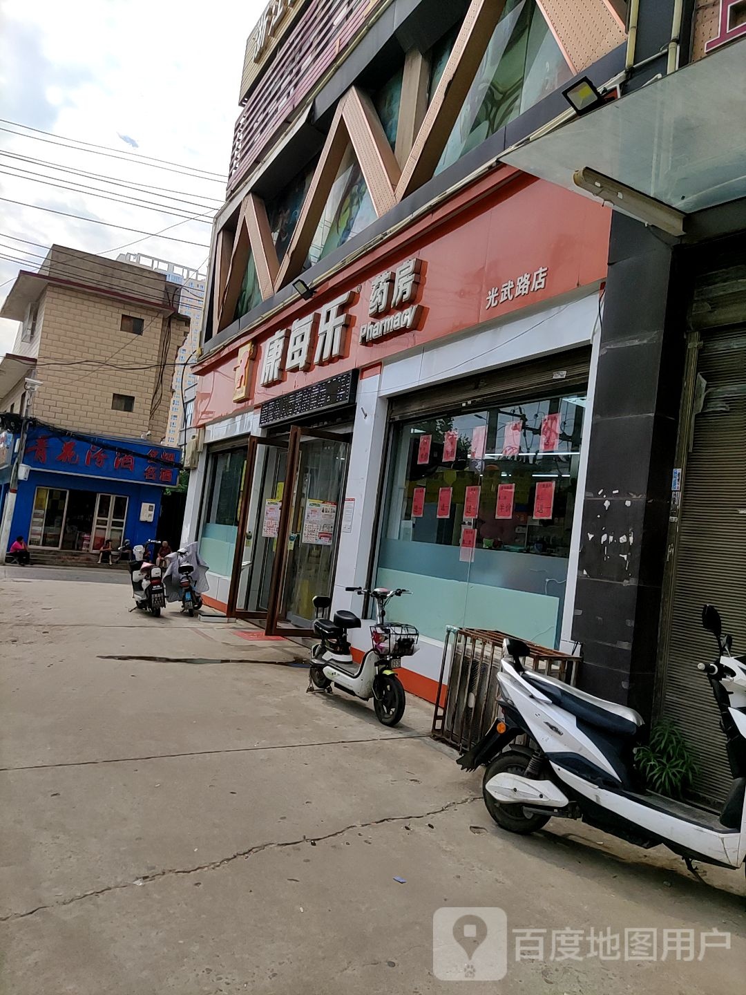 雷火丰名烟名酒(万商街店)