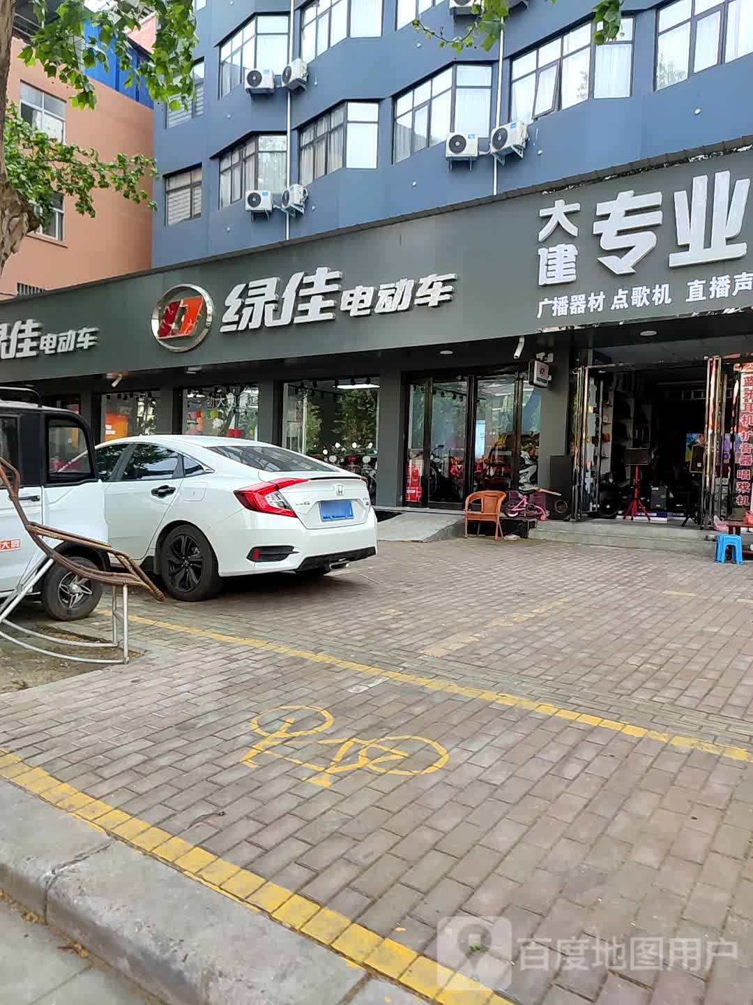 邓州市绿佳电动车(邓州二店)