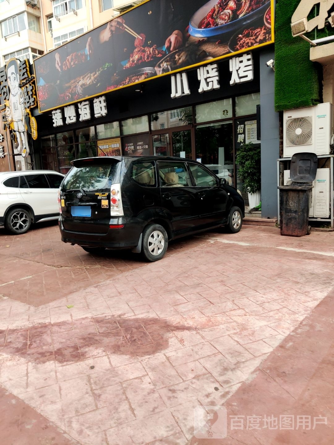 小烧烤