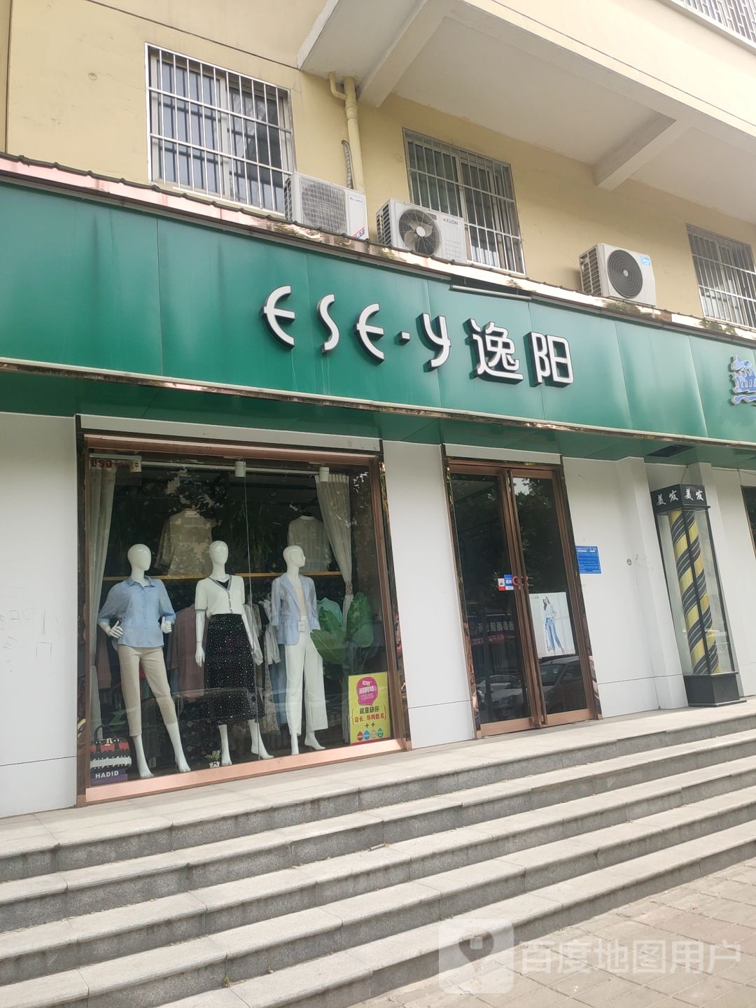 逸阳(宏图街店)