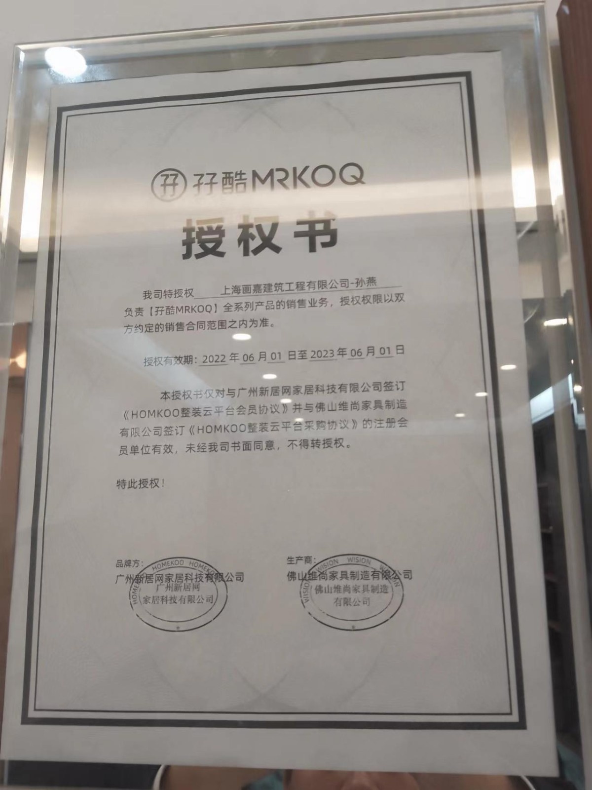 孖酷全屋定制(家具)