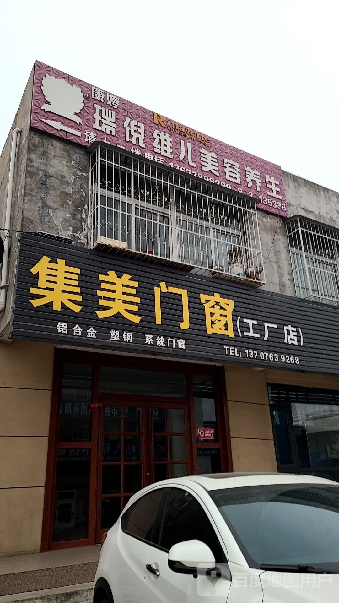 卧龙区七里园乡集美门窗工厂店