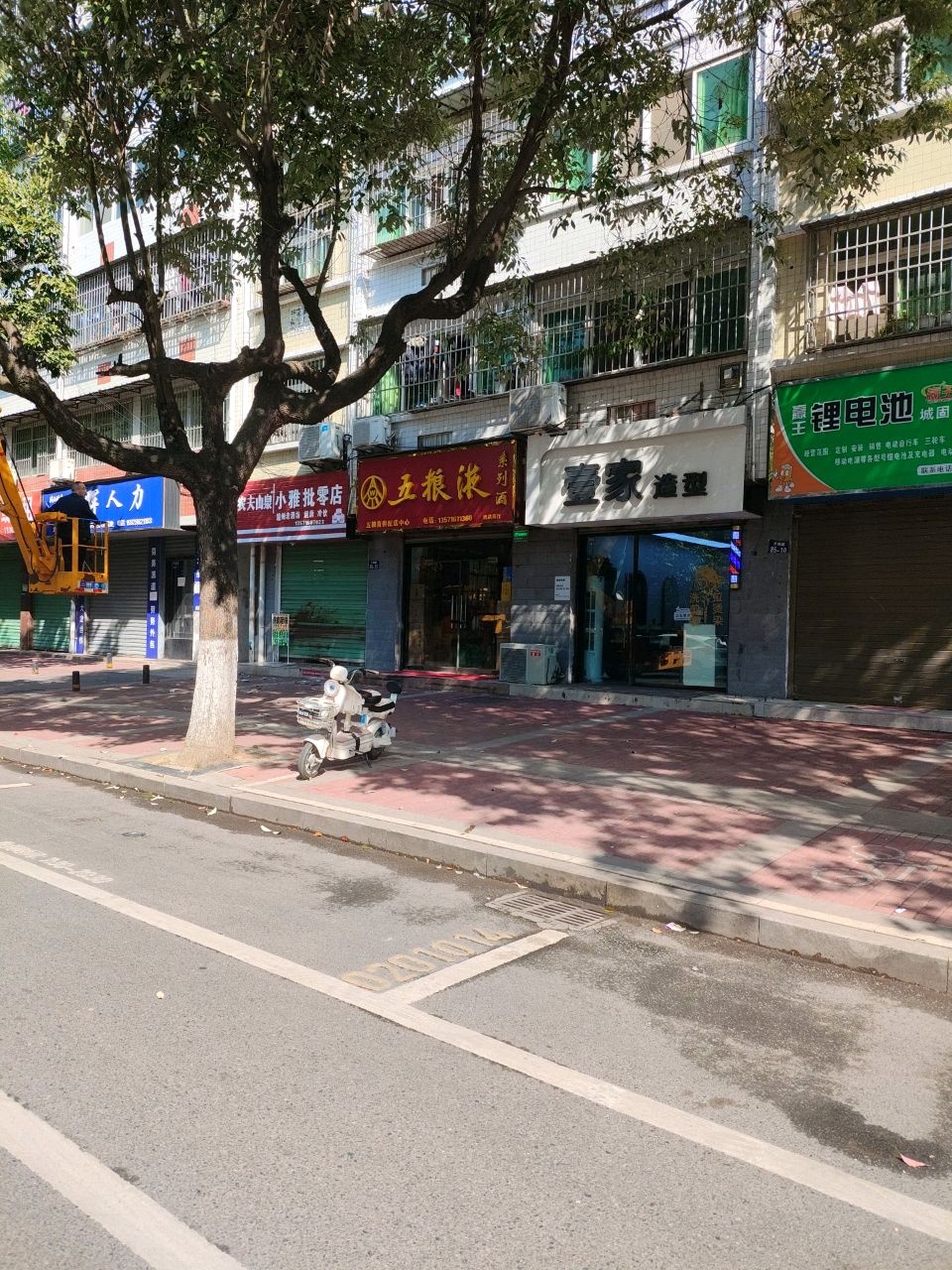 壹家造型