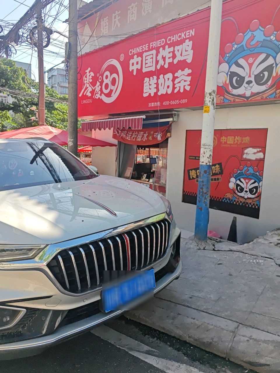零度89中国炸鸡鲜奶茶(潆溪店)
