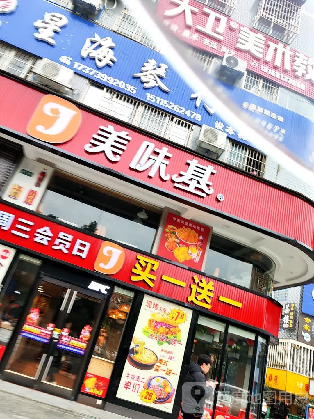 圣保克披萨汉堡(步步高超市店)