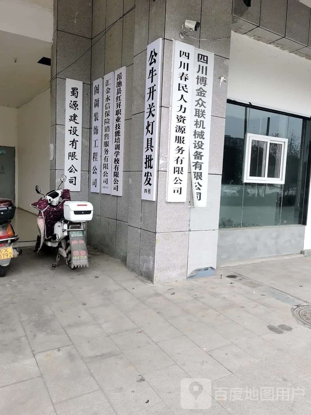 公牛开关灯具批发(四楼)