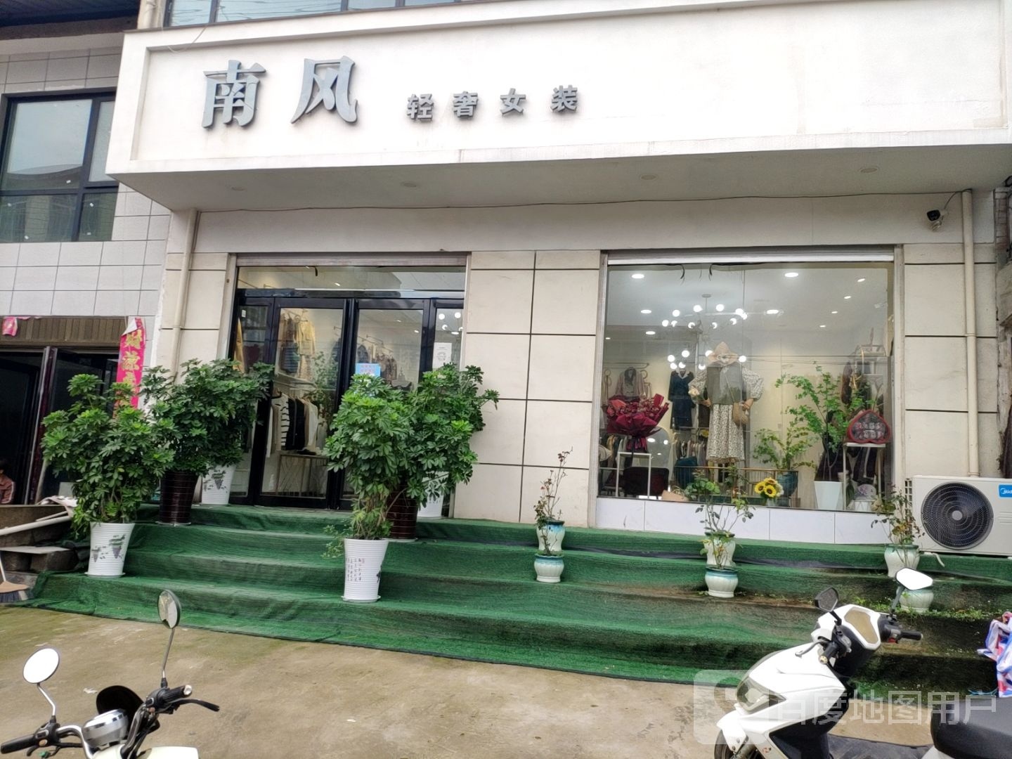 方城县小史店镇南风轻奢女装