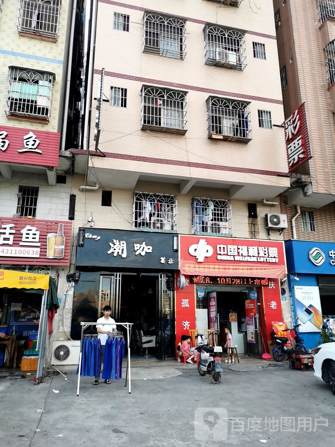 中国福利彩票(和畅西三路店)