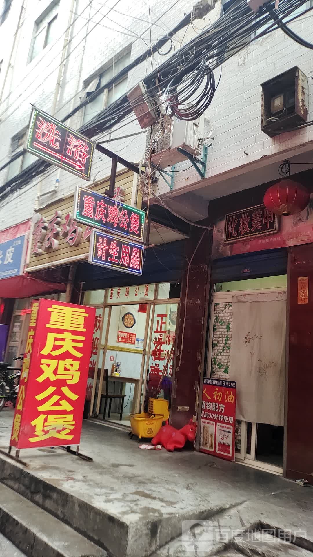 浴池(吉祥西街)