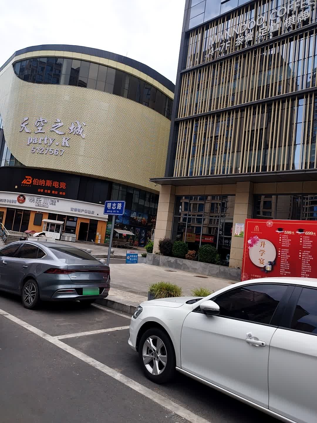 伯纳斯电竞(城北新区店)