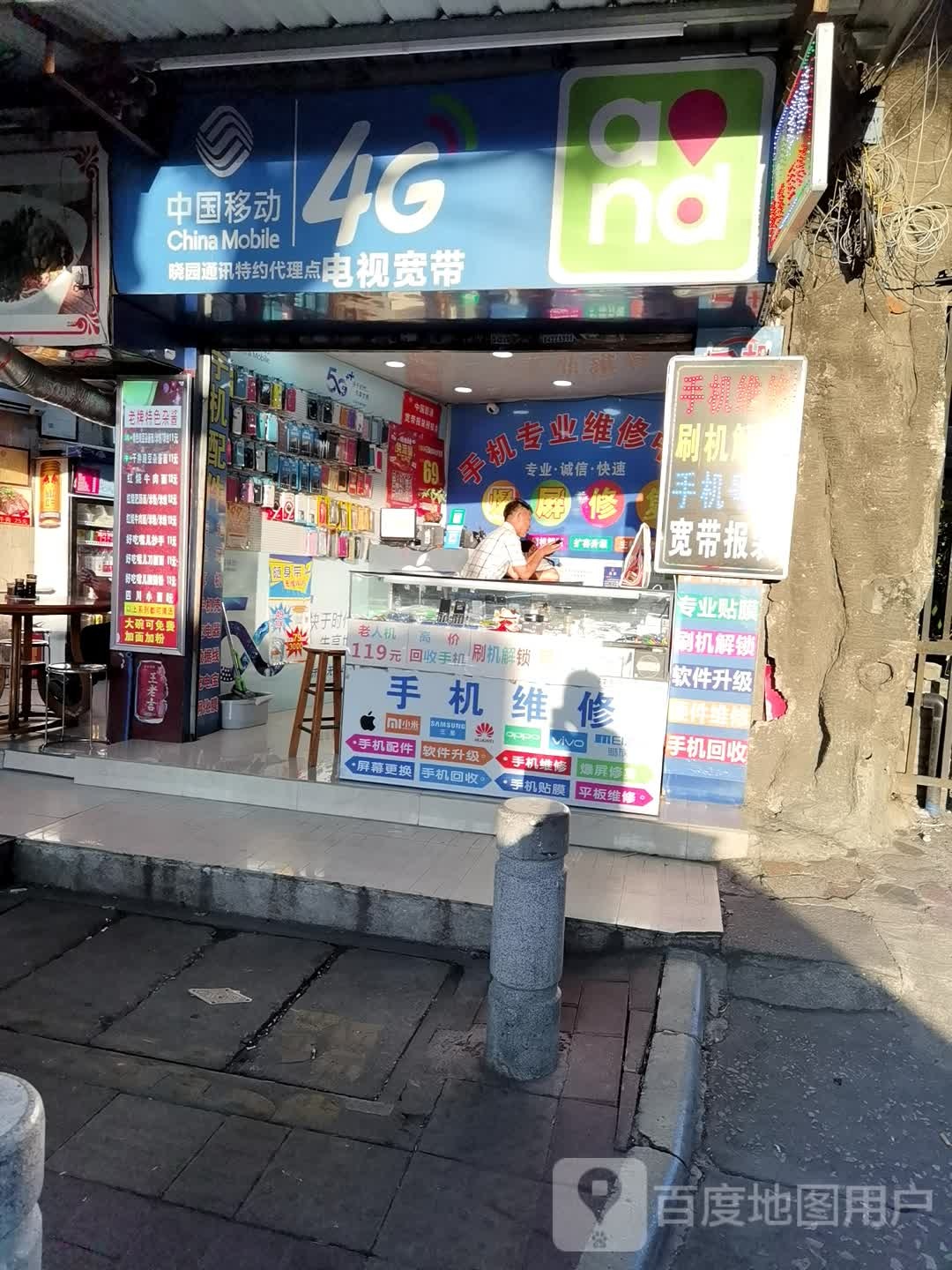 中国移动(泰沙路店)