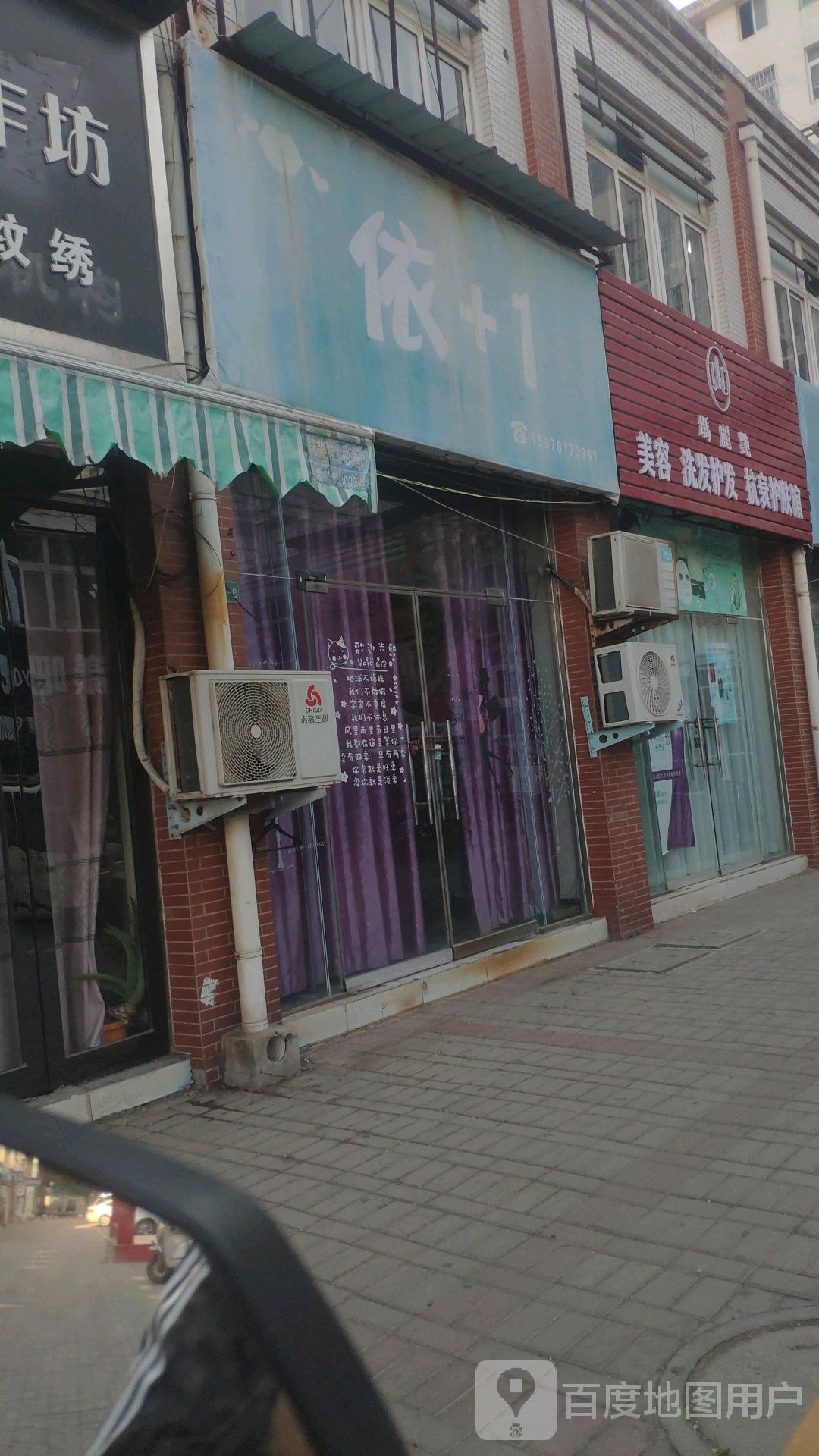玛丽艳美容洗发护发抗衰护肤馆(健康路店)