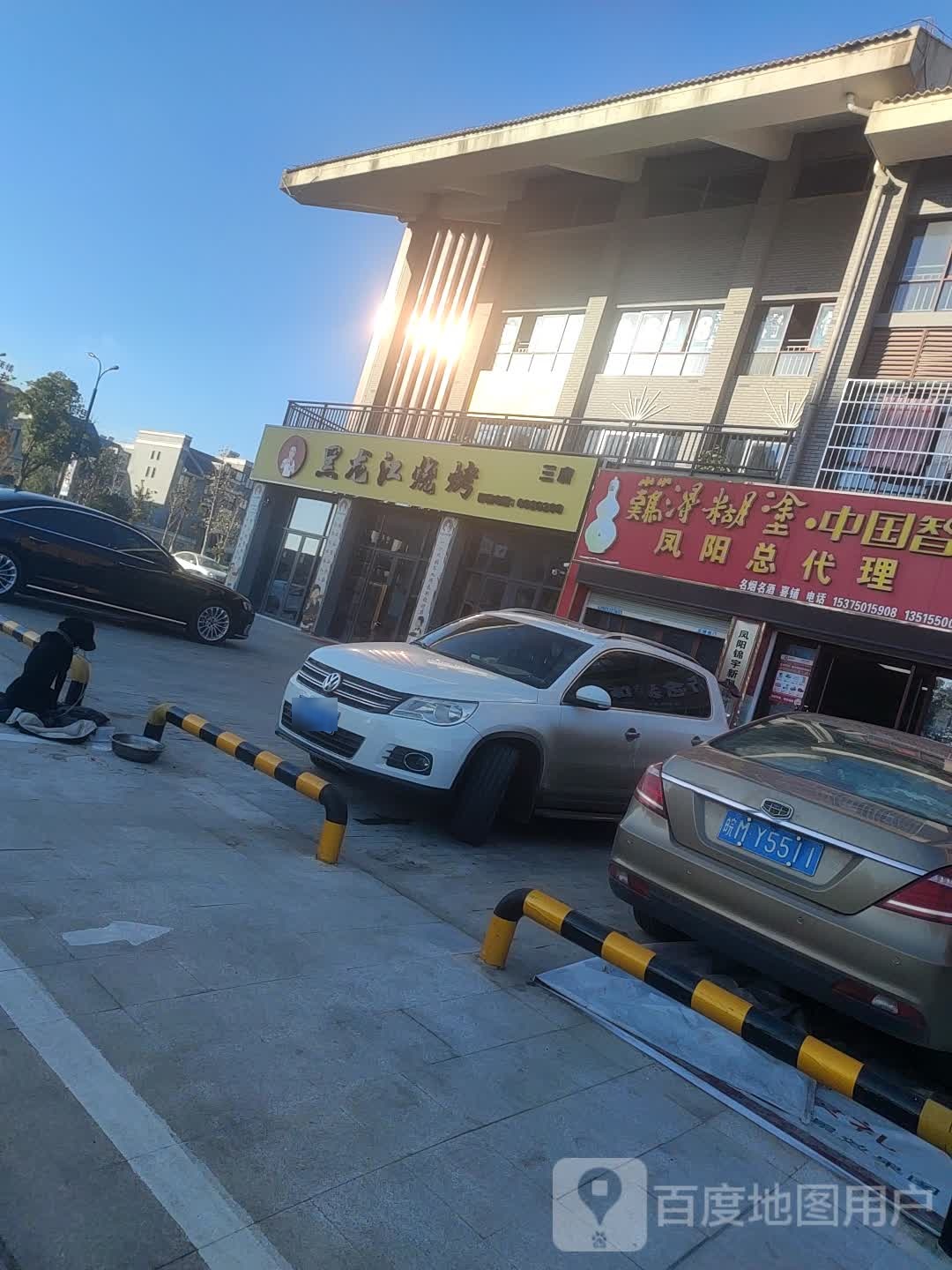 黑龙江烧烤(三店)