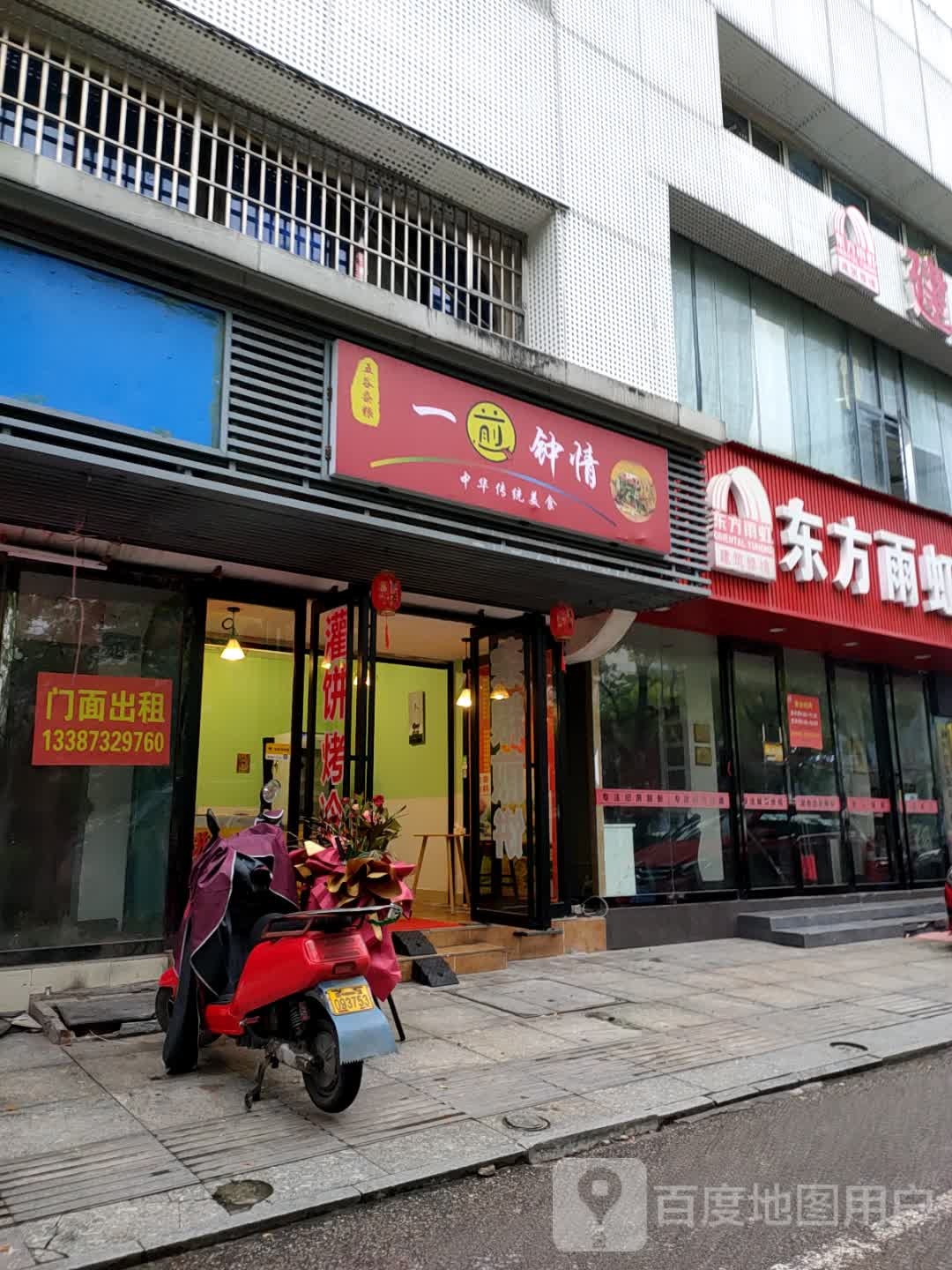 杂粮面煎饼·一煎钟情