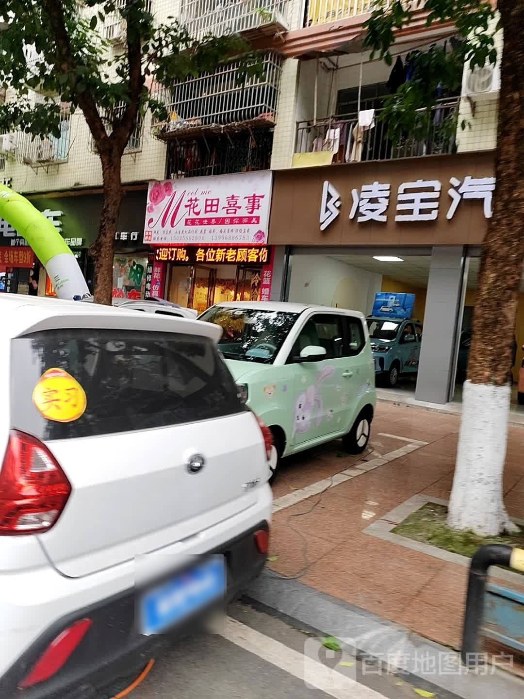 垫江凌宝汽车(天福紫金豪庭店)