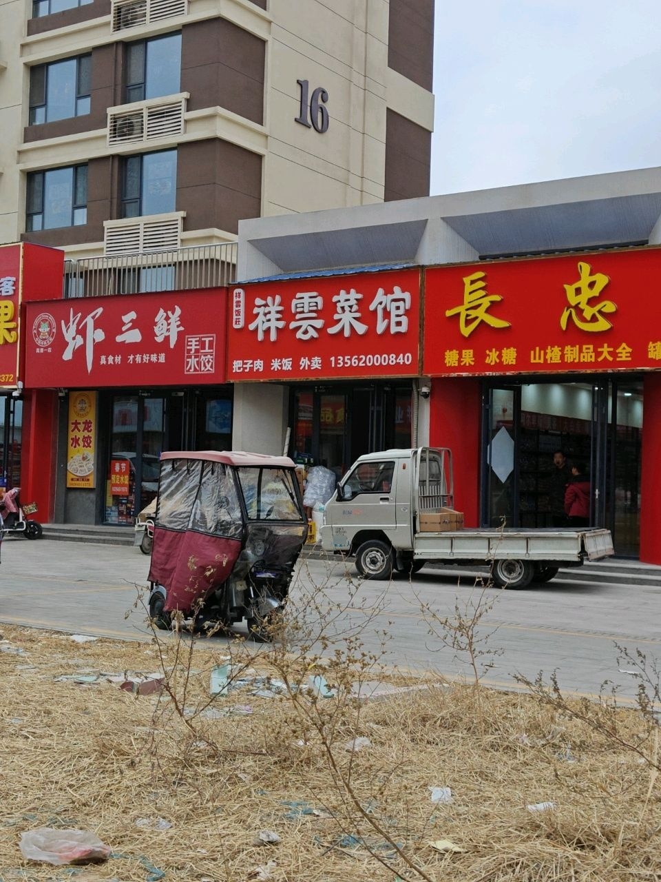 祥云菜馆环境