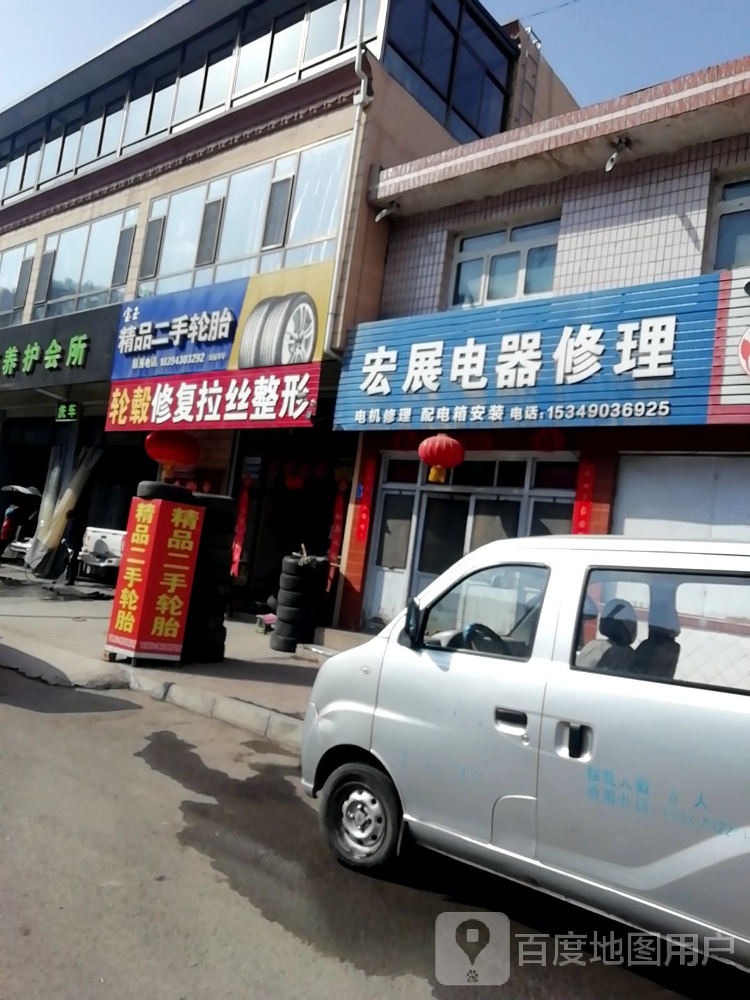 宏展电器修理