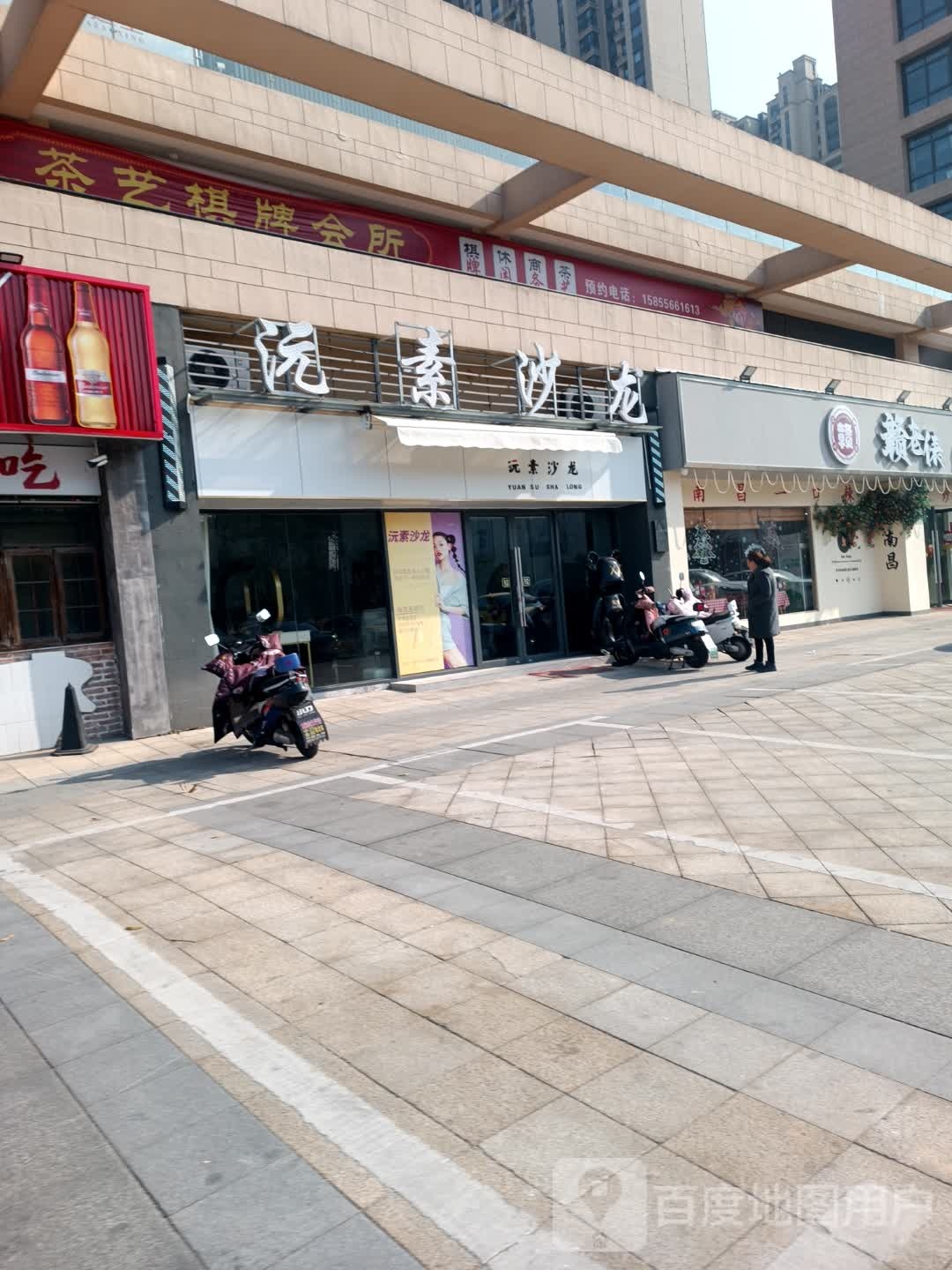 雪战茶艺棋牌会所(安庆恒大·珺睿府店)