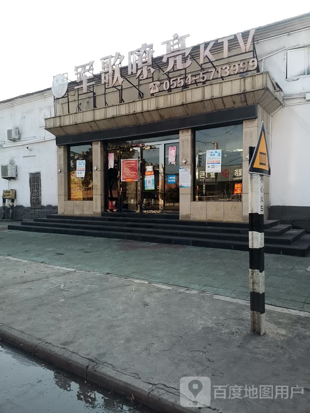 金歌嘹亮KTV