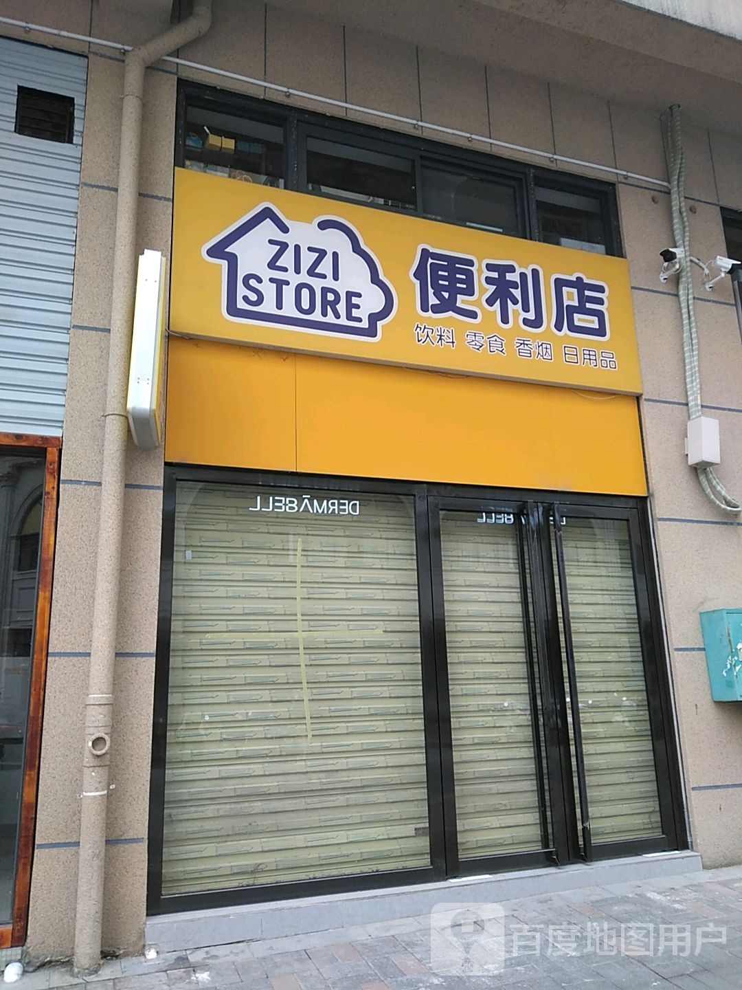 美佳宜时便利店(桂林客世界广场店)