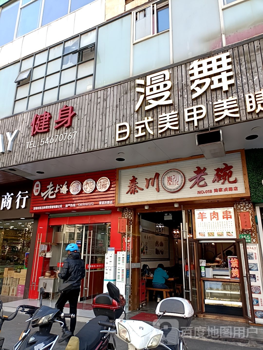 漫舞日式美甲美睫(徐家汇店)