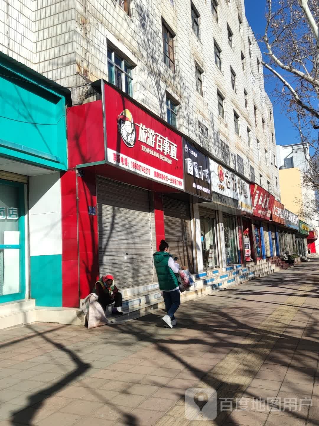 袁源小吃(麒麟东路)