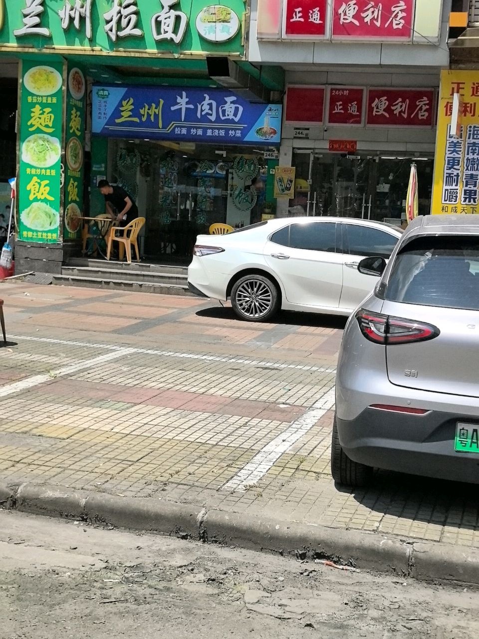 清真兰州牛肉面