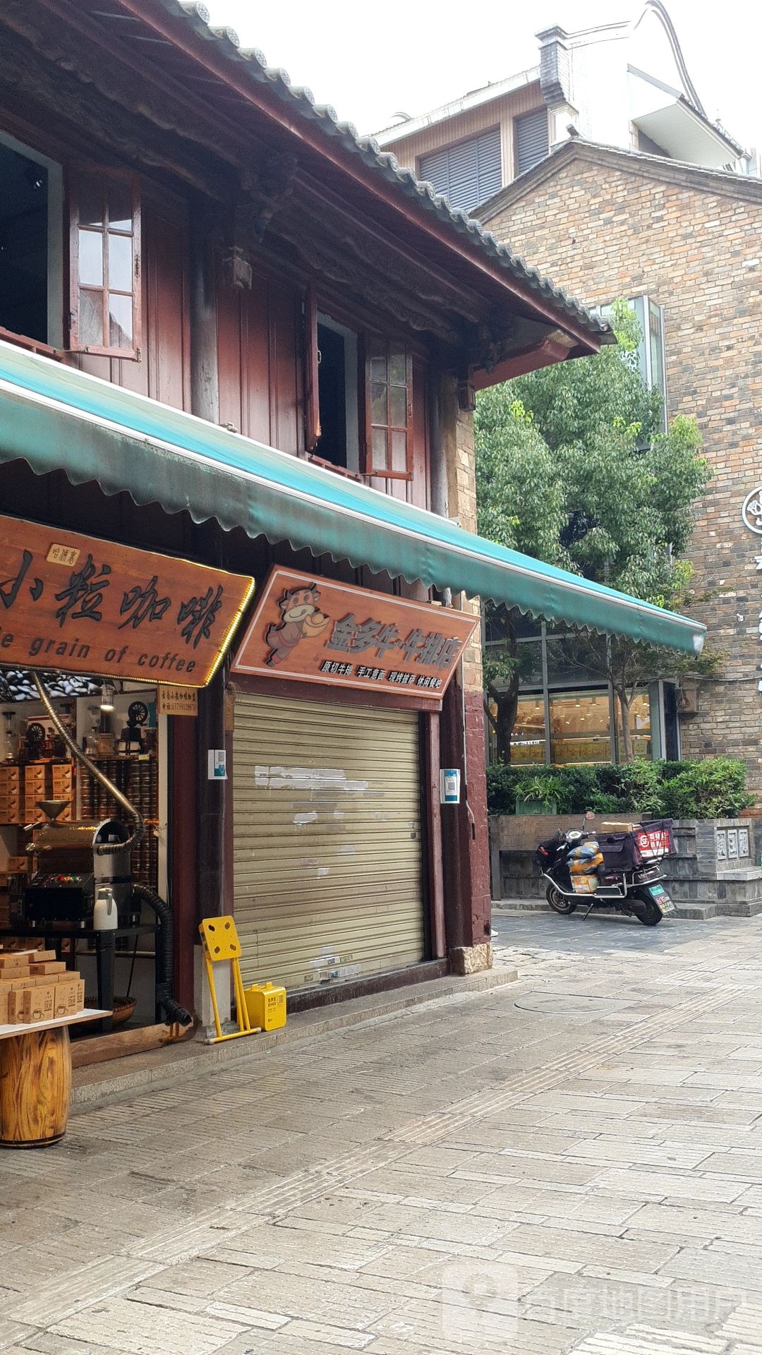 金多牛牛排店