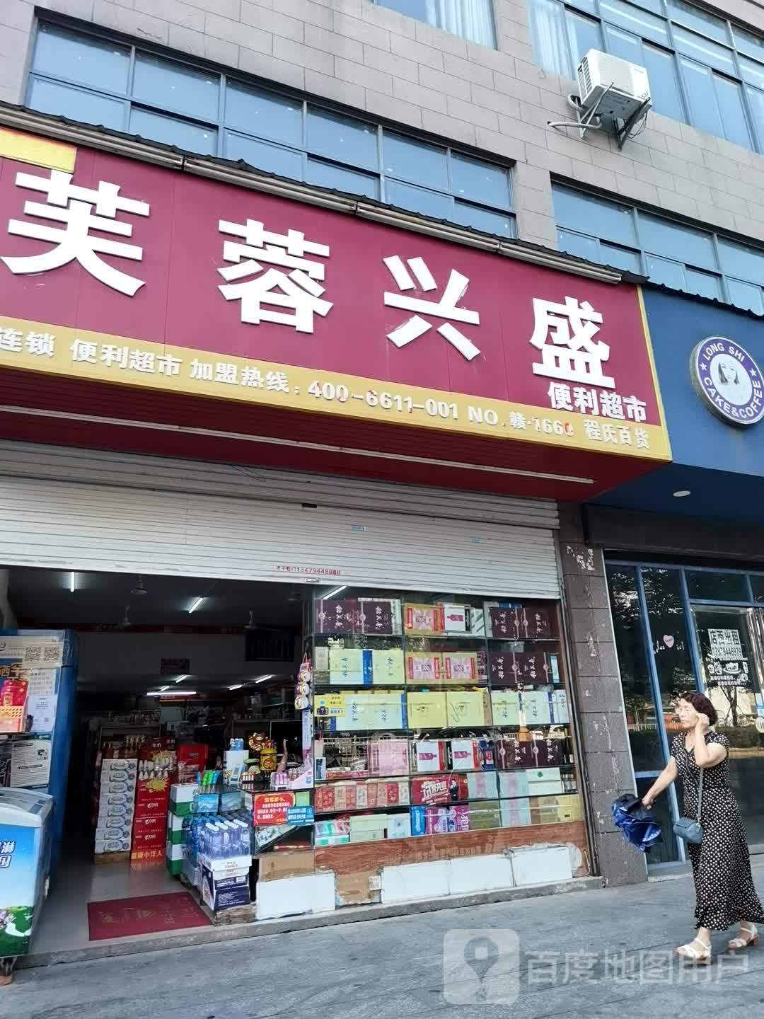 程氏百货店