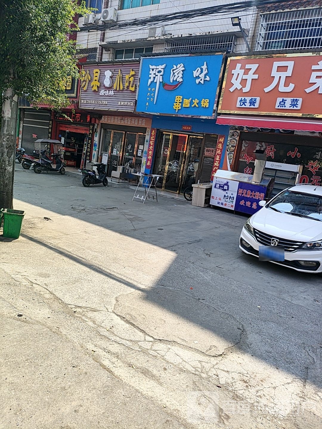 辣滋味串串香火锅