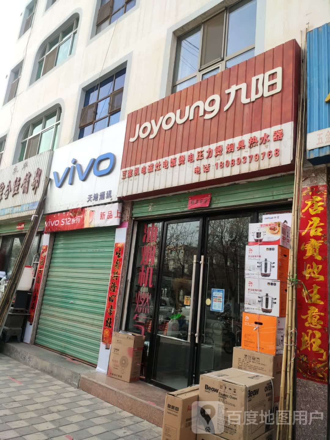天地铜勋(百货大楼超市店)