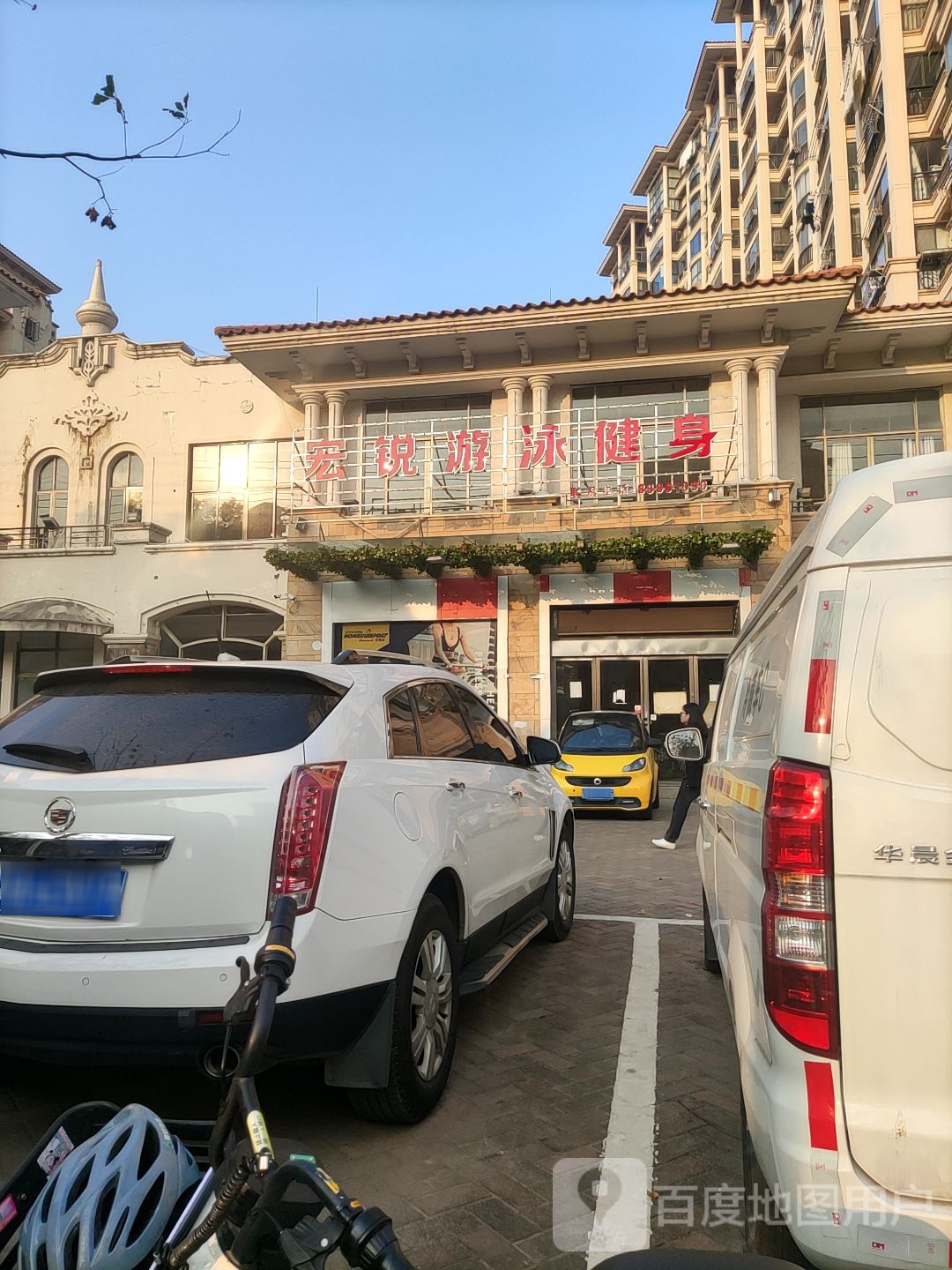 宏锐勇游健身(京东店)