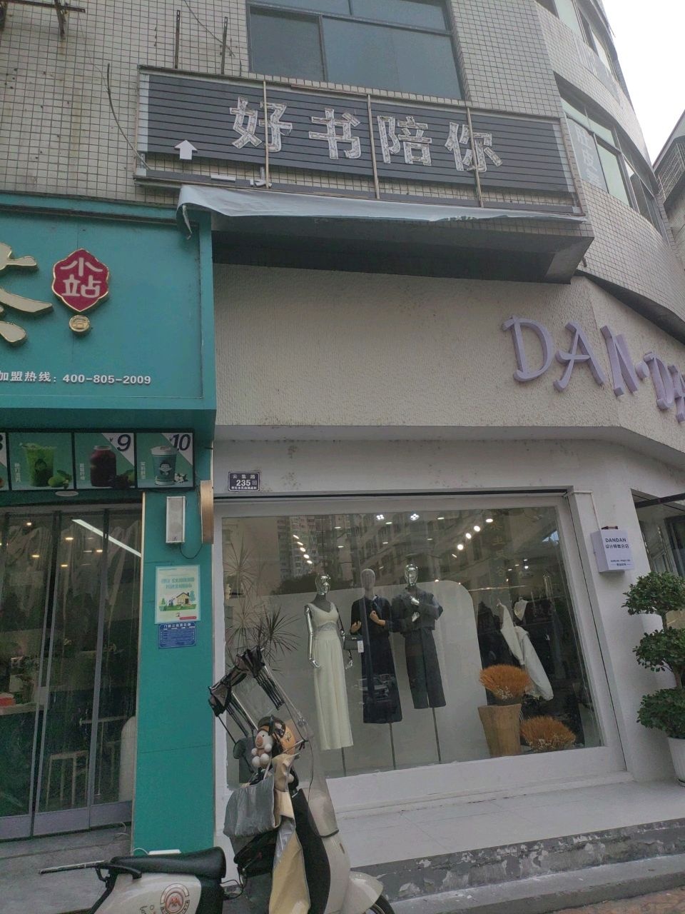 好书陪你