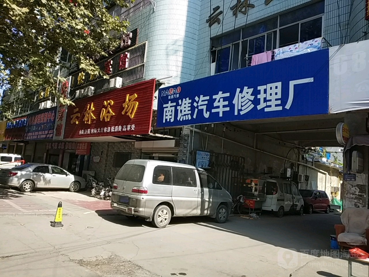 云霖浴场(云林公寓店)