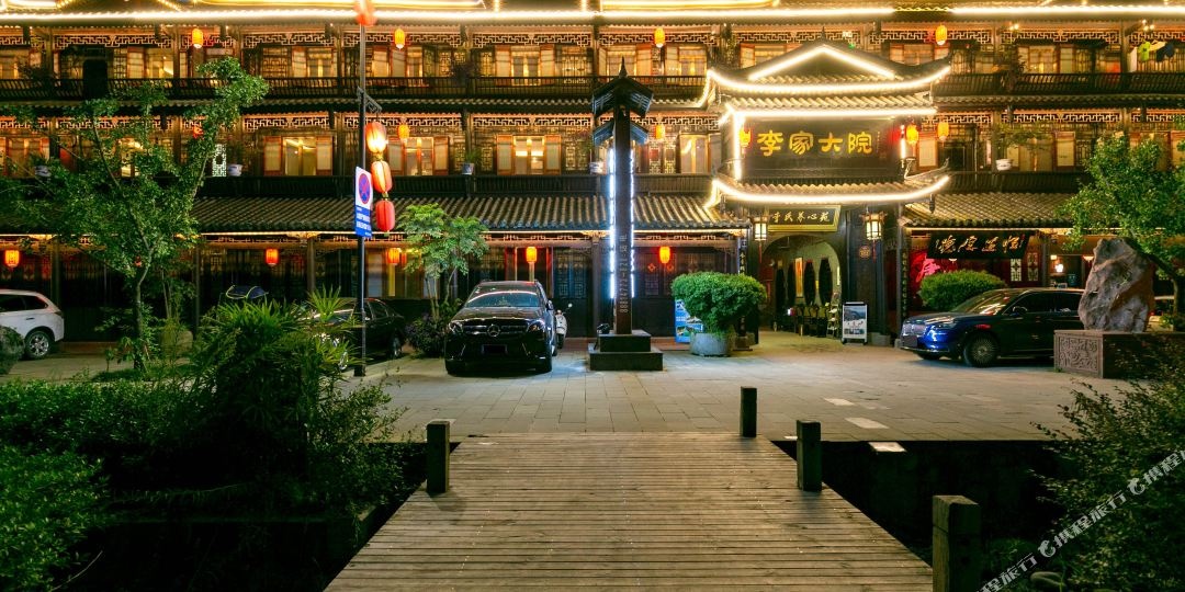 李家大院明月南街店