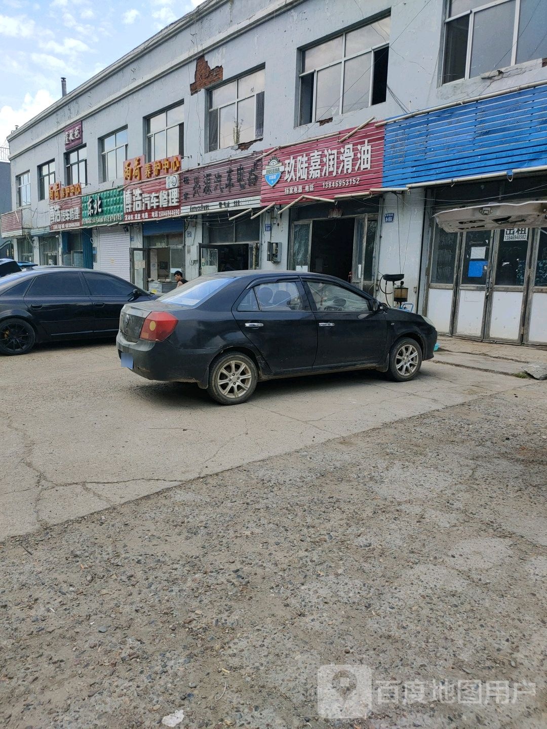 傅浩汽车修理