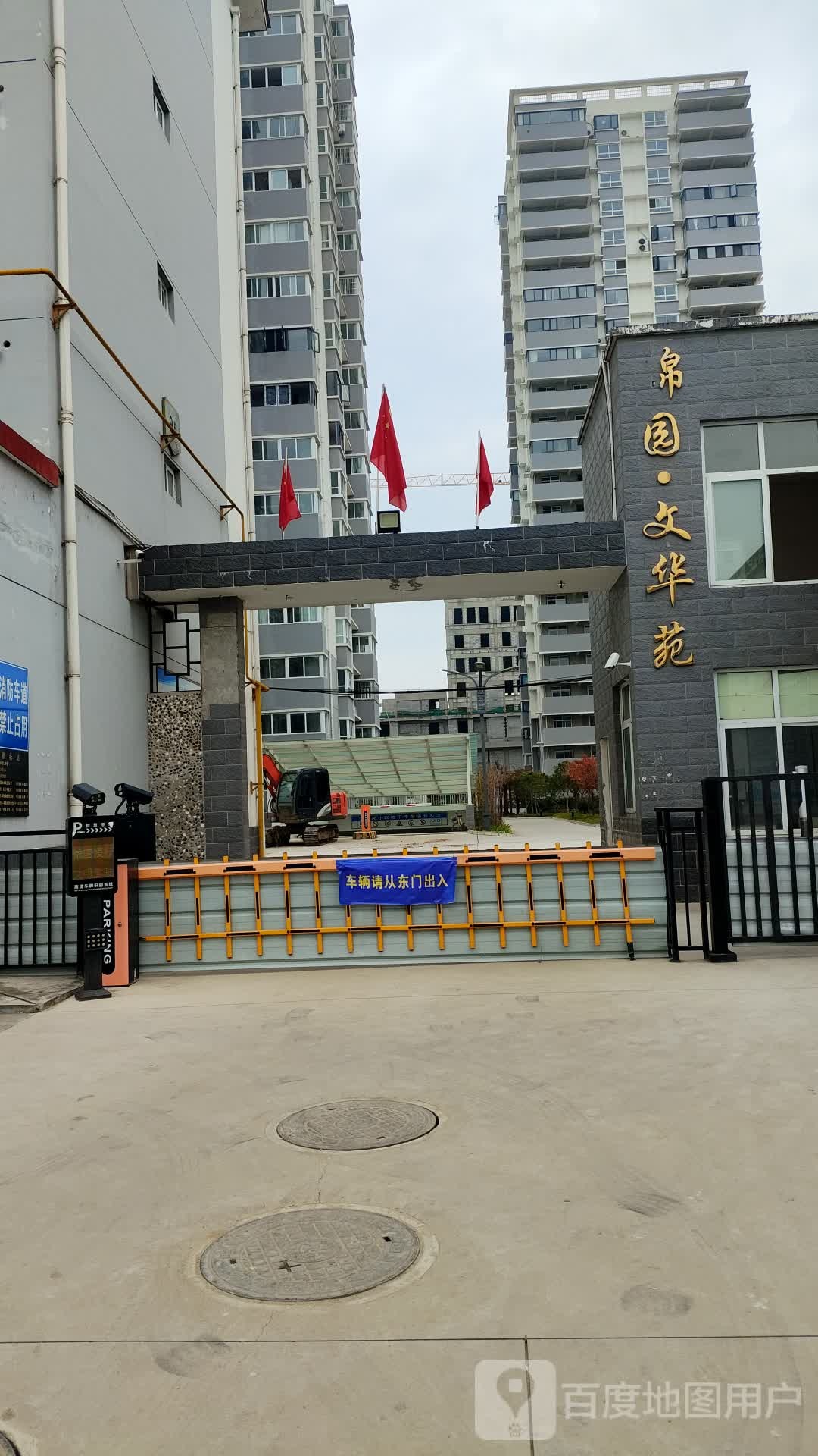 锦园文华苑小区