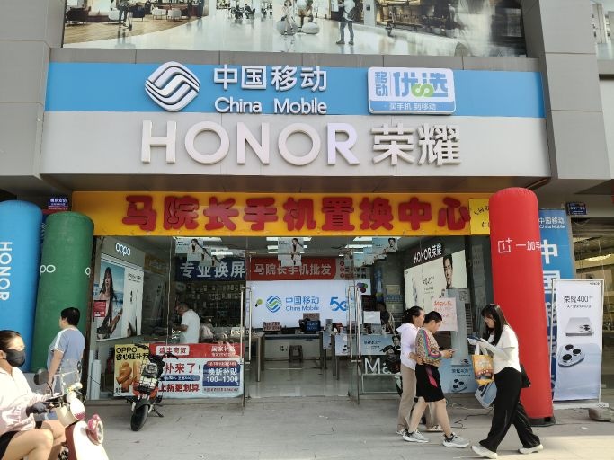 马院长手机置换中心(源茂街万达广场店)